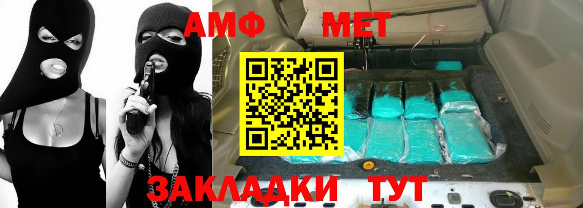 АМФЕТАМИН 98% Удомля