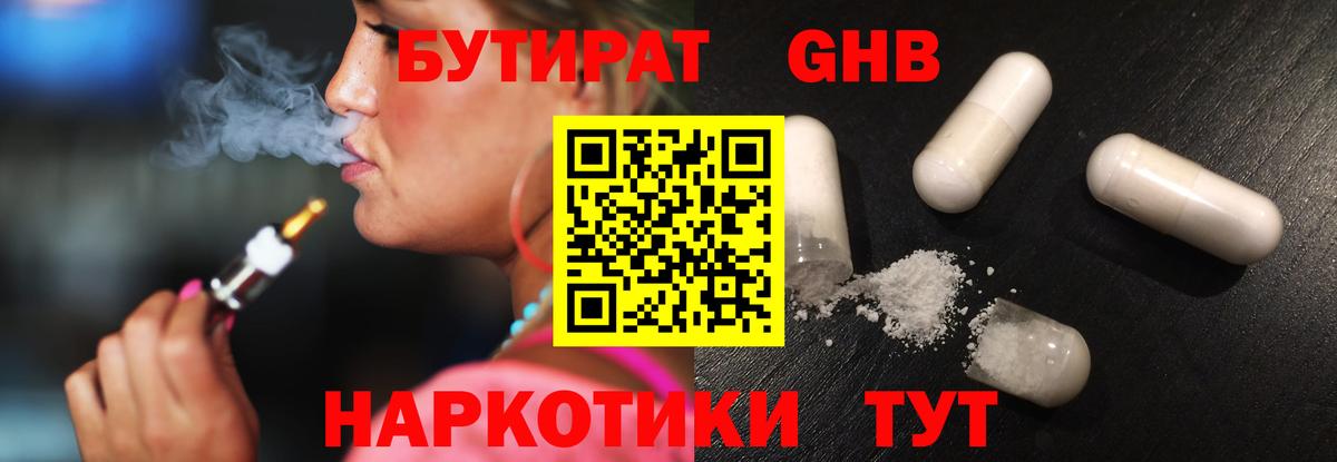 БУТИРАТ оксана Удомля