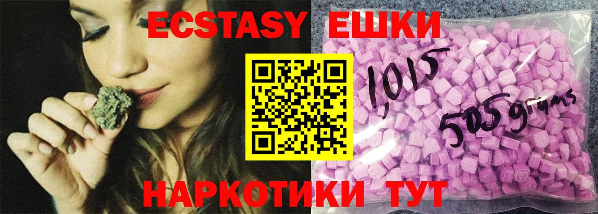 Ecstasy таблы Удомля