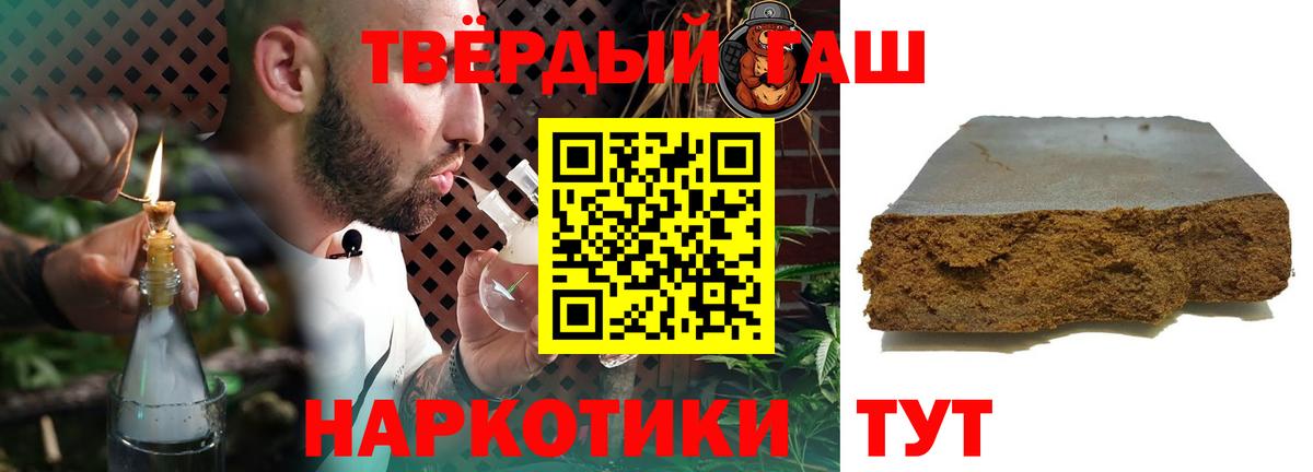 ГАШ AMNESIA HAZE  ГАШИШ гашик  Вход с VPN  Удомля 