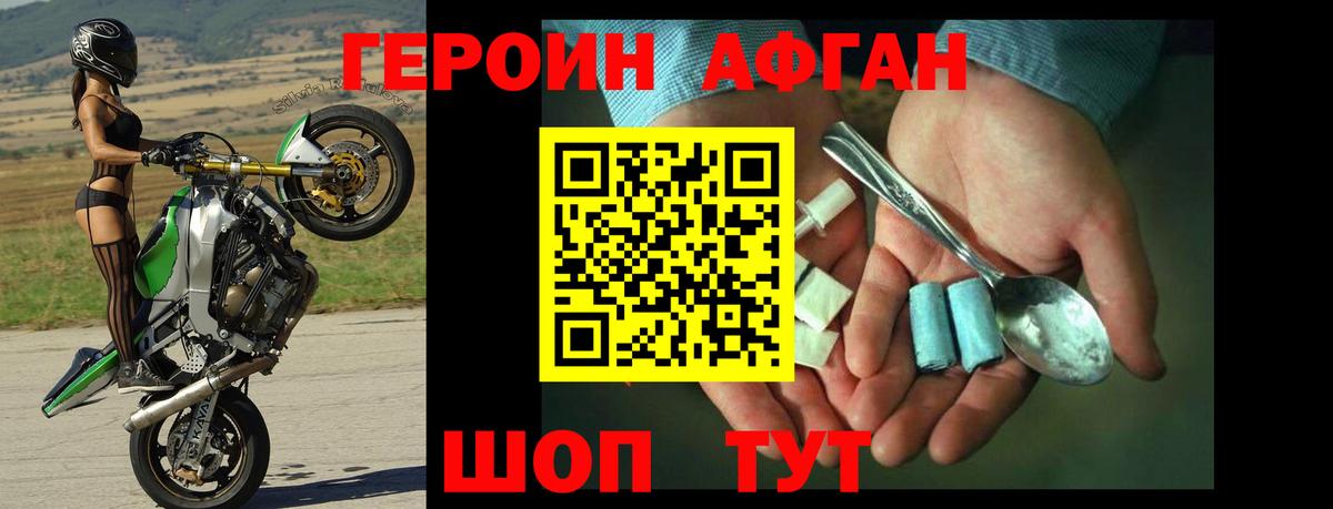 ГЕРОИН белый  Вход с VPN  Удомля 