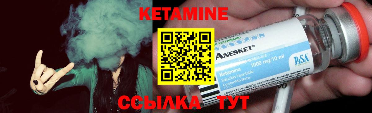 КЕТАМИН ketamine  Вход с VPN  Удомля  КЕТАМИН VHQ 