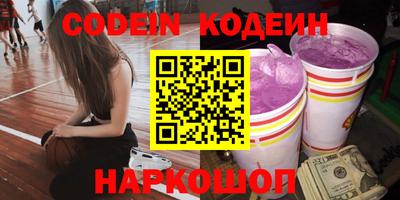 таблы Новокубанск