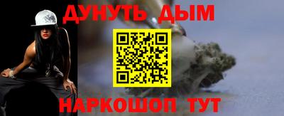 бутират Обнинск