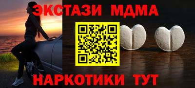 таблы Новокубанск