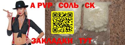 соль курить ск Новодвинск