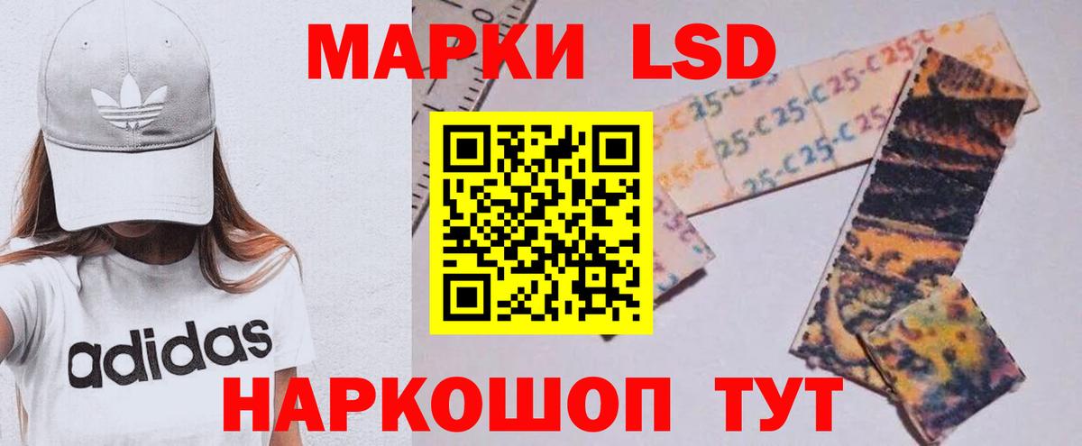 LSD-25 экстази кислота Удомля
