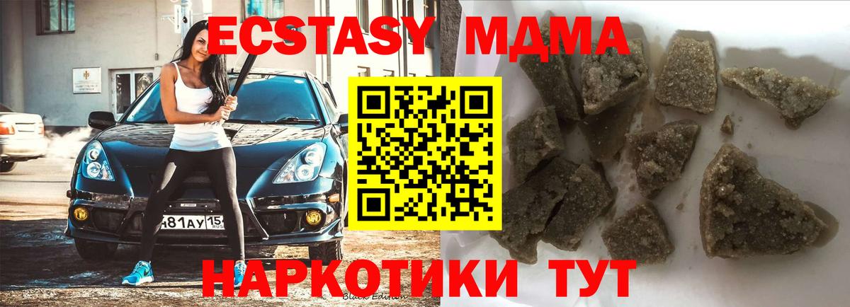 МДМА молли Удомля