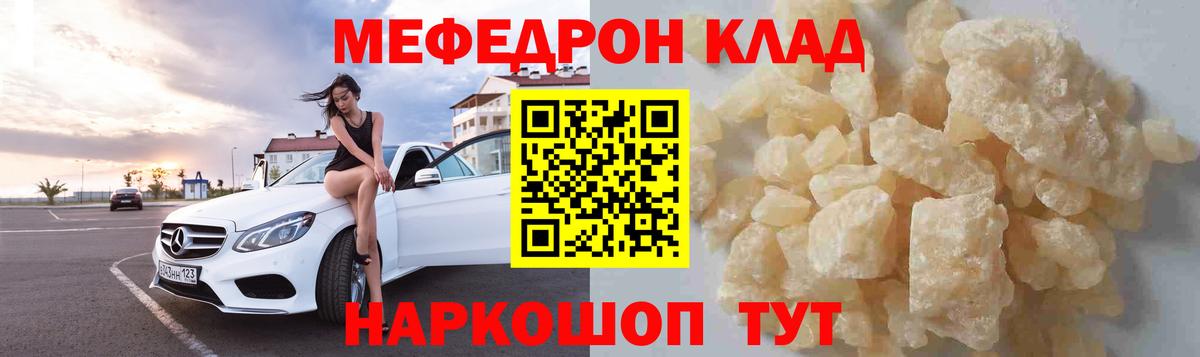 МЯУ-МЯУ  МЕФ  Удомля  Вход с VPN  купить закладку  Мефедрон мука  МЕФ мяу мяу 