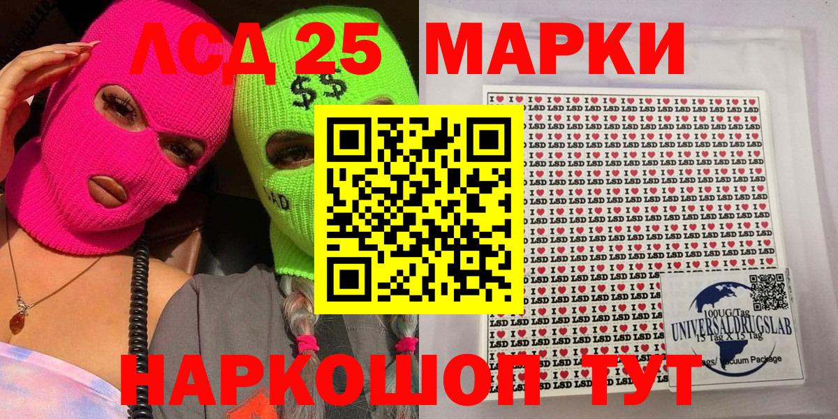 Наркотические марки 1,8мг  Вход с VPN  Удомля 